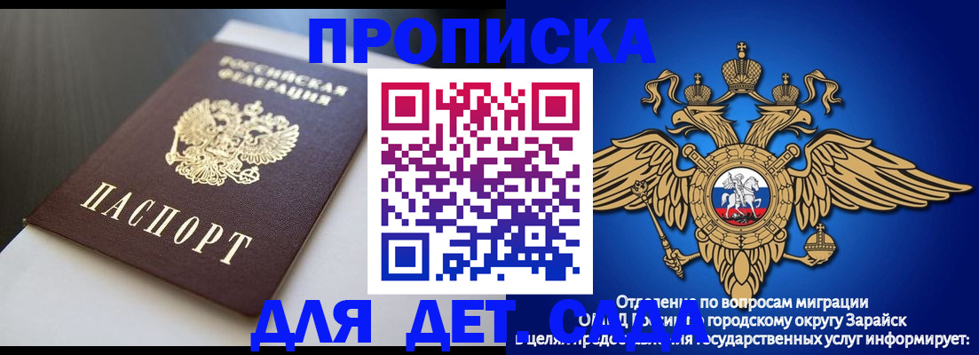 временная регистрация гарантия в Шарыпово