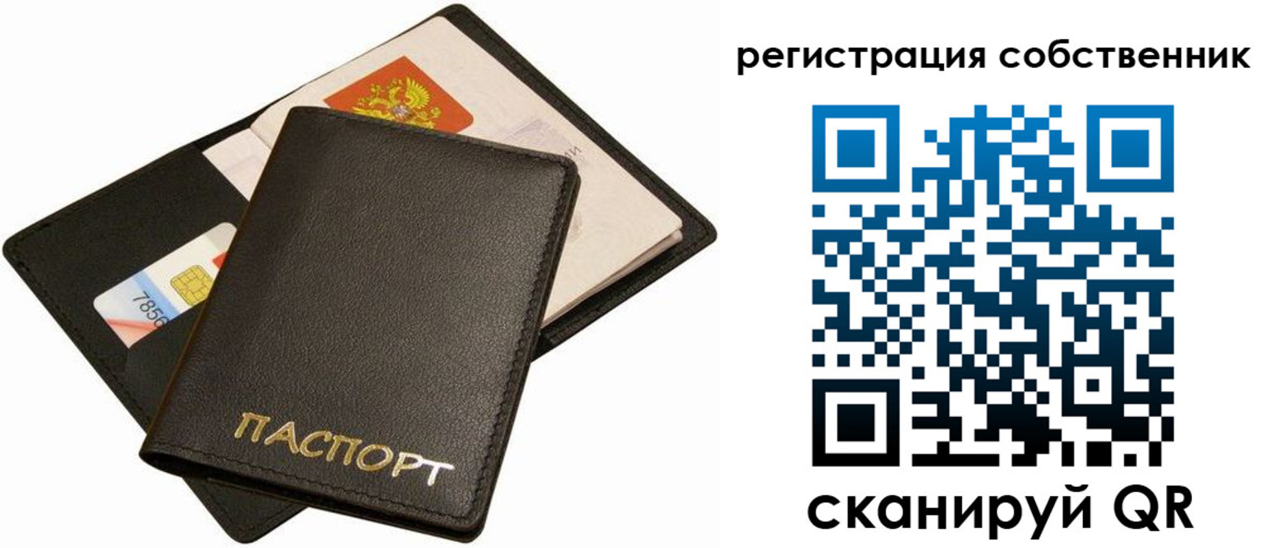 прописка паспорт в Шарыпово