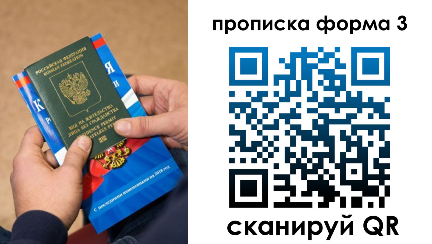 прописка поиск в Шарыпово
