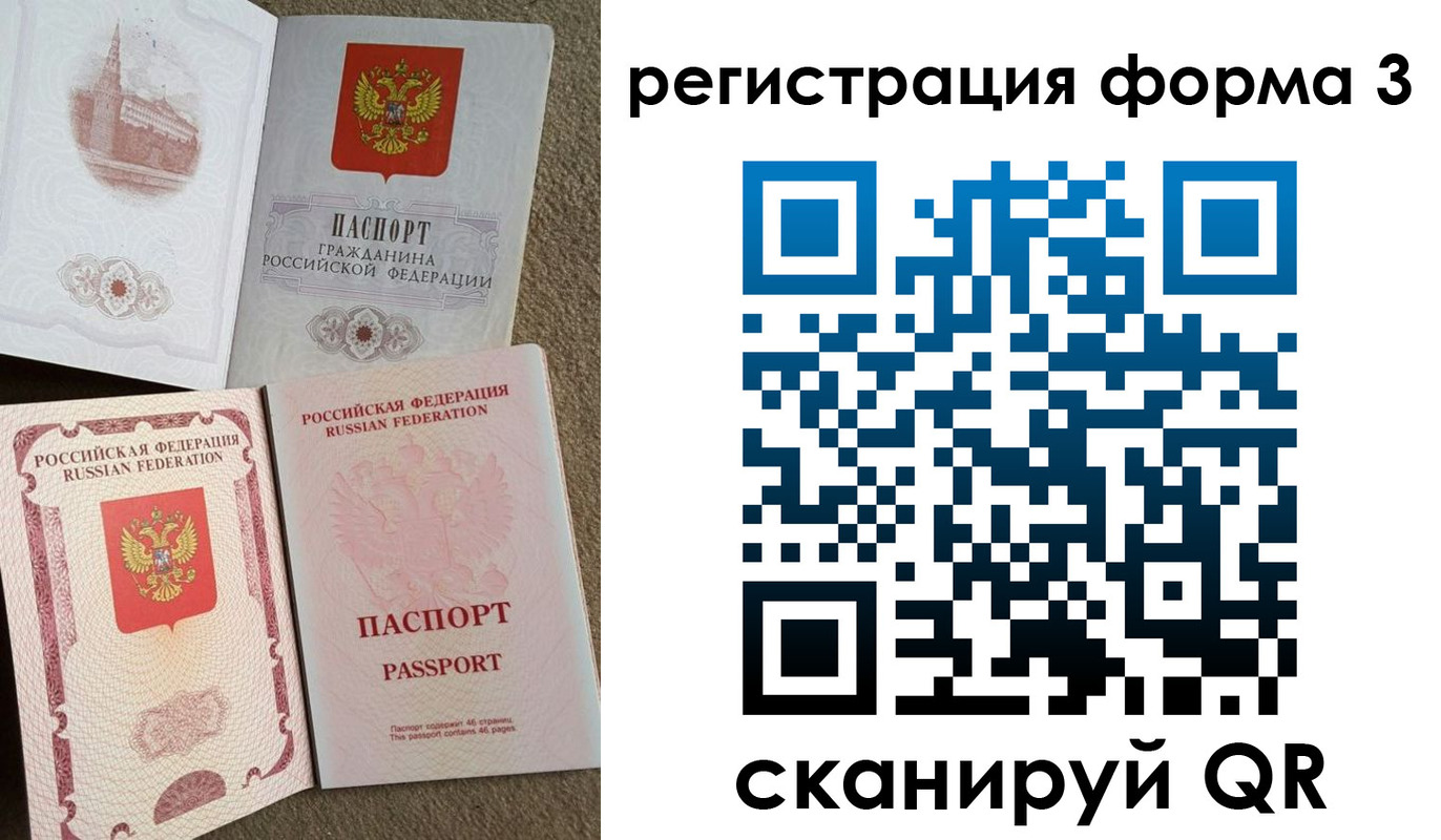 прописка в Шарыпово