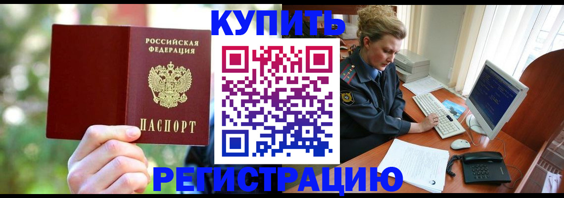 пропишу в квартире в Шарыпово